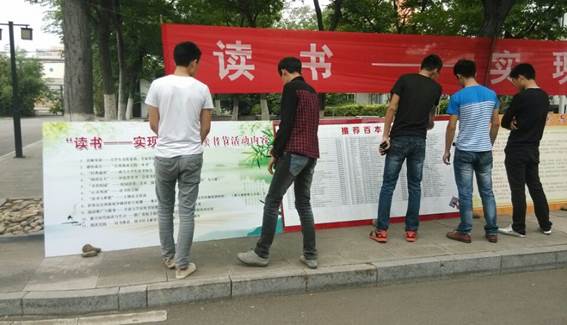 徐州開(kāi)放大學(xué)2014年度讀書節(jié)總結(jié)