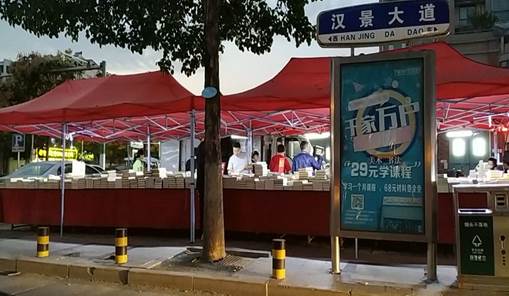 “心相連，書相傳”圖書漂流