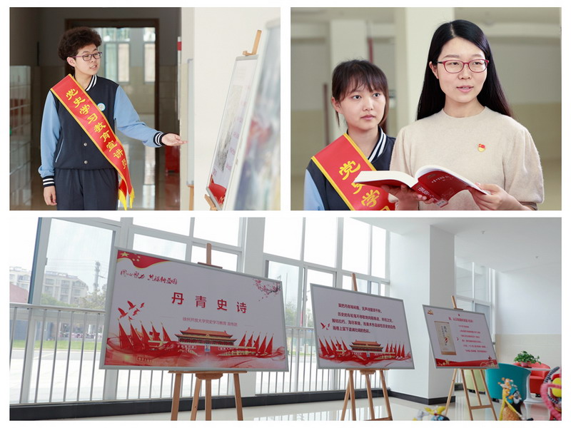 徐州市委黨史學(xué)習(xí)教育第十一巡回指導(dǎo)組到我校指導(dǎo)黨史學(xué)習(xí)教育工作