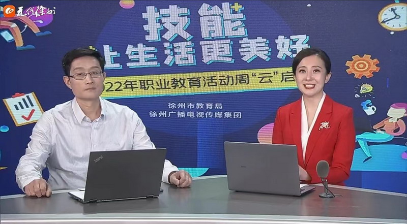 黨委書記、校長石月榮接受徐州電視臺專訪并參加電視臺網(wǎng)絡(luò)直播活動
